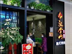 门面-汉拿山烤肉(东直门东方银座店)