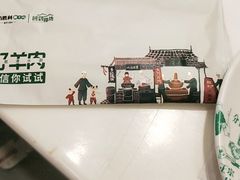 -阳坊胜利涮羊肉(阳坊老店)