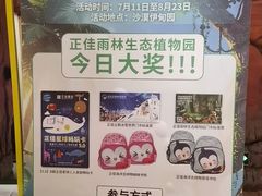 -正佳雨林生态植物园