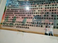 -巍山火巴肉饵丝(大理古城店)