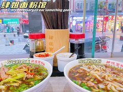 -肆姐面粉馆(坡子街店)