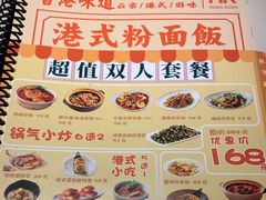 -金湖港式餐厅(建外店)