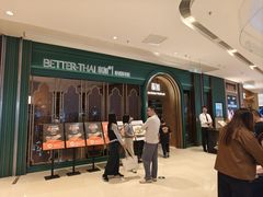 -BetterThai 泰加(苏州中心店)