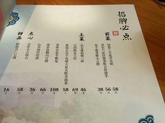 菜单-顺承小院儿