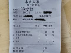 -水乡人家私房菜(逢简店)