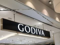 -GODIVA(港汇恒隆广场)