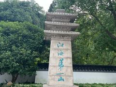 -狼山风景名胜区