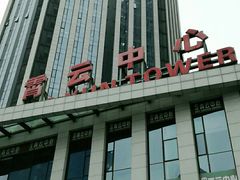 -中冶霄云中心-B座