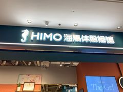 -海马体照相馆(合肥包河万达广场店)