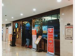 门面-花样宴荟(旺城店)