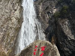 -刘伯温故里景区百丈漈