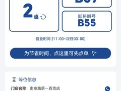 -很久以前羊肉串(南京路第一百货店)