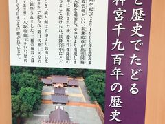 -热田神宫