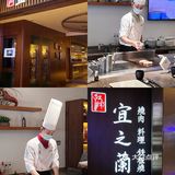 “宜之蘭烧肉”：百吃不厌的美味烤肉！
