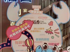-稻香(天河领展店)