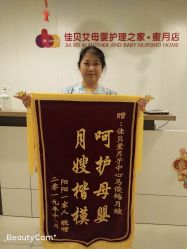 -佳贝艾月子中心(国贸店)