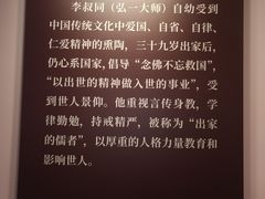 -李叔同故居纪念馆