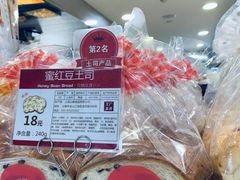 -山崎面包(第一八佰伴店)