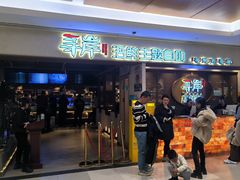 -寻岸·活鲜主题自助(大悦城店)