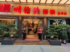 -顺德佬酒楼(愉龙店)