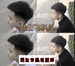 -贝勒爷专业男发