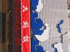 -钱大妈海鲜饭店(保利林语店)