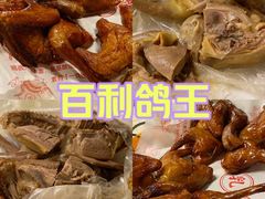-百利鸽王(紫薇路店)