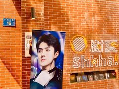 -樹夏shhha(越秀店)