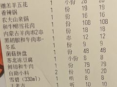 -涮福記·现切牛羊肉火锅(世纪汇店)