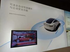 -TESLA 特斯拉(上海太古汇体验店)