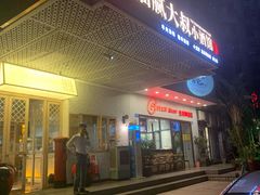 门面-就你餐厅(体育西横街店)