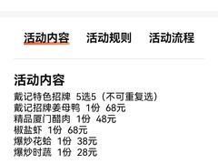 -醉壹号海鲜大排档(厦门店)