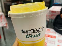 -黄记玉米汁(叠翠路店)