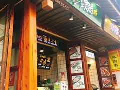 门面-型男美蛙烤牛蛙(南长街店)