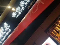 -茶颜观色(大顺巷店)