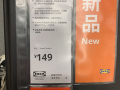 -宜家家居(西安未央商场店)