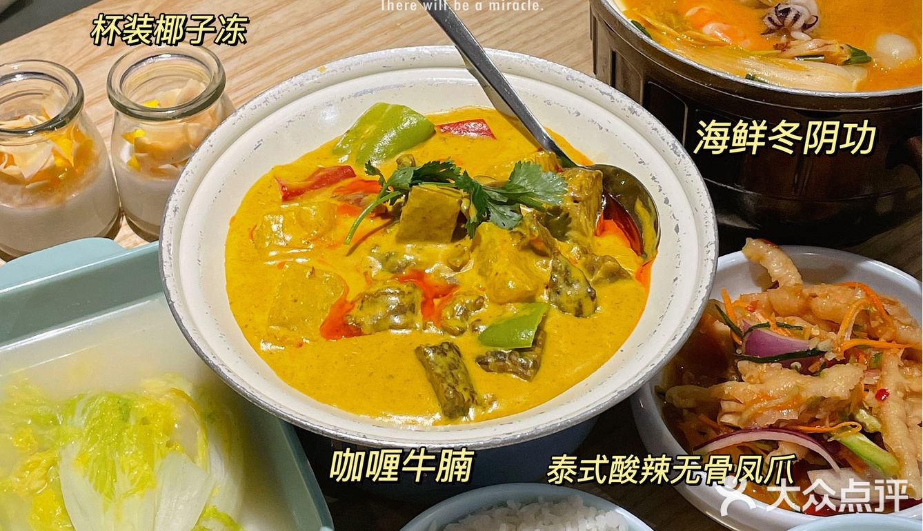 🥰泰好吃泰实惠啦·米泰芒