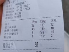账单-鲁哥饭店(北正街店)