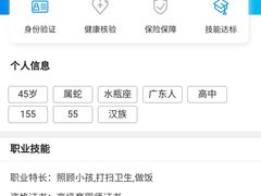 -大班家政月嫂育儿嫂(深圳NO.1店)