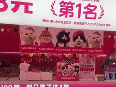 -K22.酸奶草莓(烟台芝罘店)