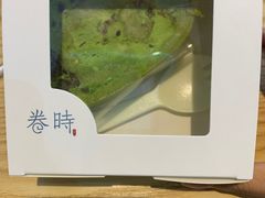 -卷时·瑞士卷·生日蛋糕(大望路店)