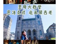 -魁北克圣母圣殿主教座堂