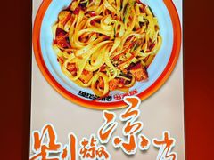 -超享乐剁椒面(合生汇店)
