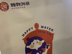 -炖物24章·顺时轻养茶(杭州大厦店)