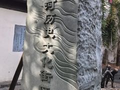 -小河直街历史文化街区