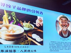 -老边饺子馆·东北菜(虎坊桥店)