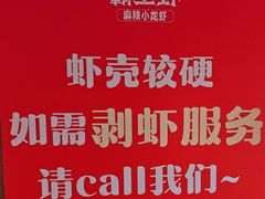 -霸王虾·小龙虾香辣蟹(玉林店)