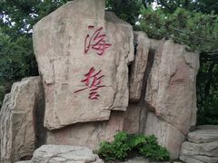 -燕窝岭