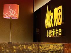 -炊烟小炒黄牛肉(浦东世纪汇店)