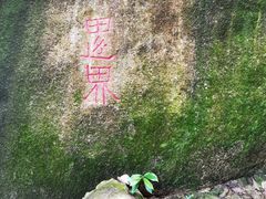 -云洞岩风景区